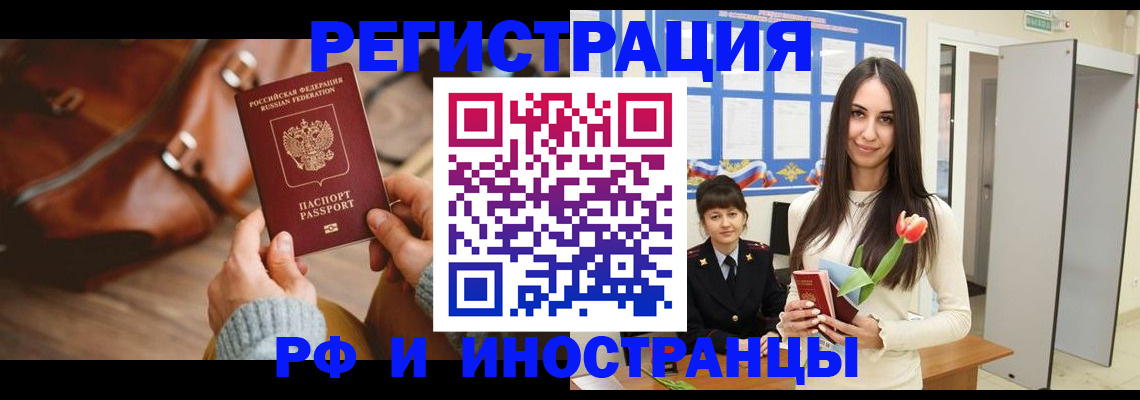 прописка для кредита в Далматово