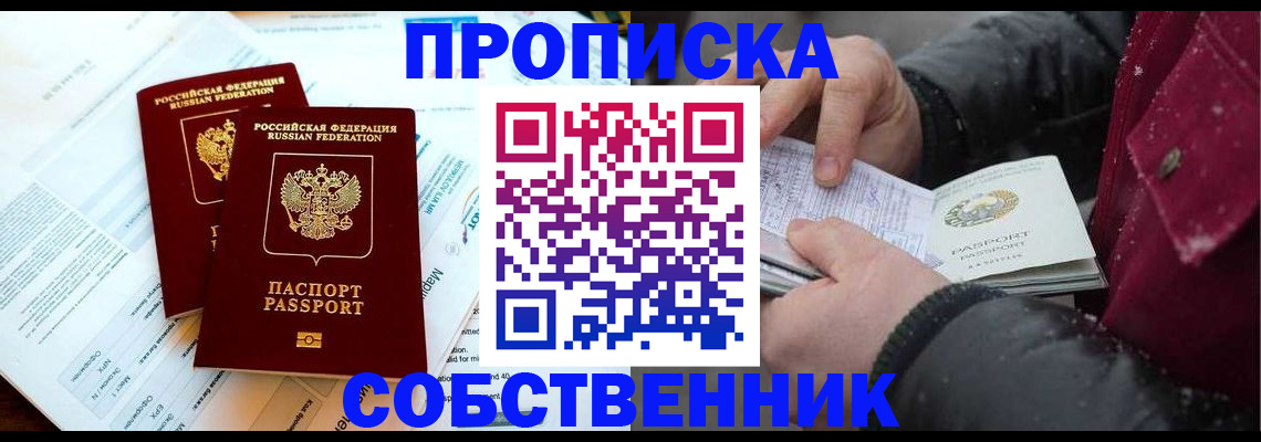 прописка для военкомата в Далматово