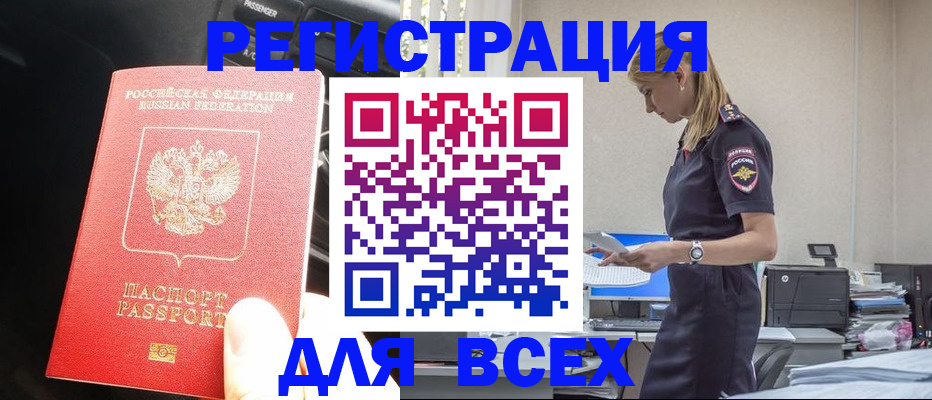 купить прописку в Далматово