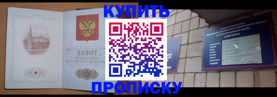 временная регистрация 2025 в Далматово
