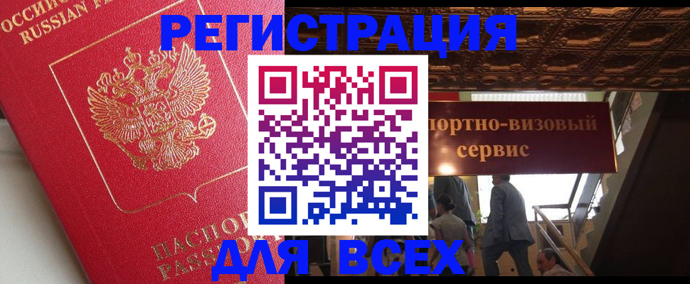 прописка для военкомата в Далматово